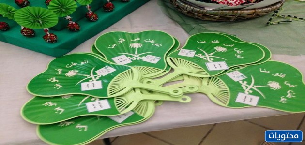 افكار توزيعات اليوم الوطني السعودي 91 للمدارس