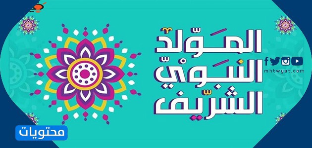 انشطة للاطفال بمولد النبي 2021
