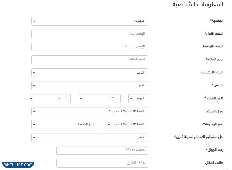 وظائف عن بعد للنساء باب رزق جميل