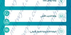 طريقة التسجيل في الكلية التقنية 1448 بالخطوات طريقة التسجيل في الكلية التقنية 1448 بالخطوات