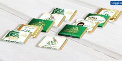 افكار لليوم الوطني للمدارس 1448 / 2026