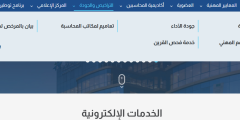 تجديد عضوية هيئة المحاسبين في السعودية 1448 تجديد عضوية هيئة المحاسبين في السعودية 1448