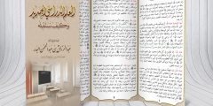 مطويات عن العام الدراسي الجديد 1448 جاهزة للطباعة
