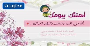 ثيمات ليوم المعلم 2021 عالية الجود