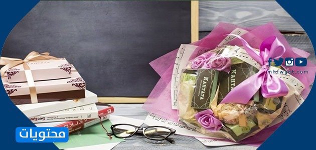 أشكال توزيعات ليوم المعلم 2021