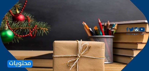 أشكال توزيعات ليوم المعلم 2021