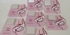 ثيمات يوم المعلم جاهزة للطباعة 2026 ذات جودة عالية